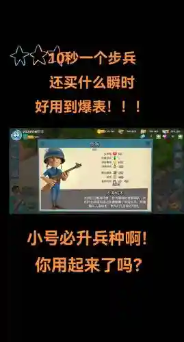 海岛奇兵60本攻略插图