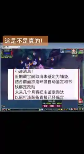梦幻西游官实名认证可以取消吗插图1