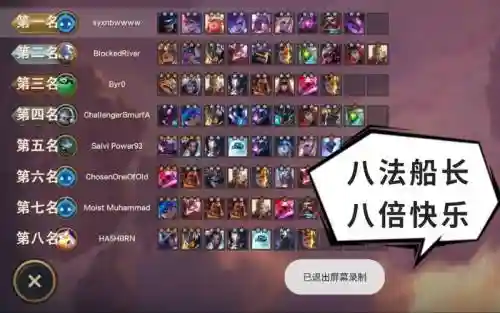 云顶之弈8法船长阵容搭配_1插图