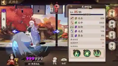 阴阳师弈技能需要输满插图1