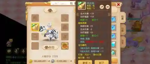 梦幻西游手游金币号开炎融牛插图1