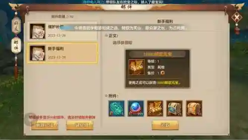 天龙八部手游职业攻略插图1
