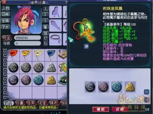 梦幻西游20防修效果图插图
