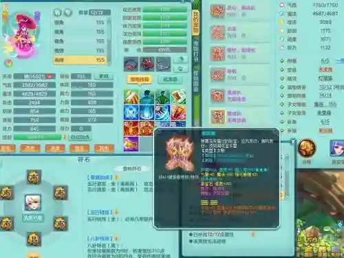 神武可以交易装备么插图