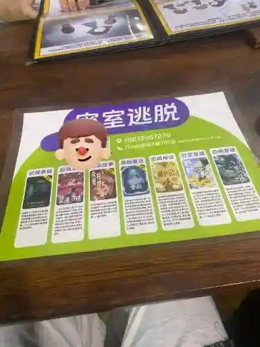 连环密室攻略对颜色插图