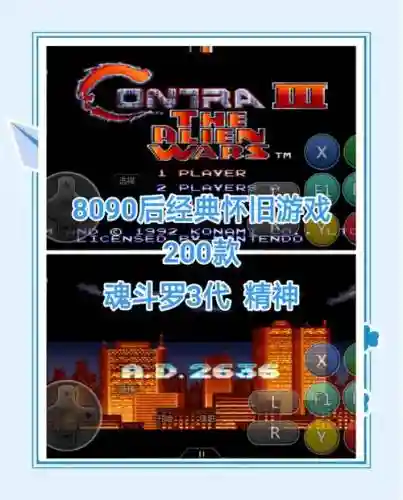 魂斗罗回归新手攻略插图