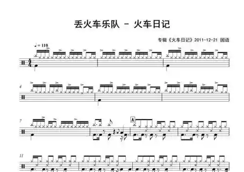 魂列车攻略2017插图1