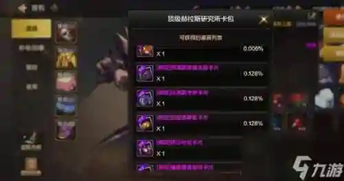 dnff赫拉斯研究所装备_1插图