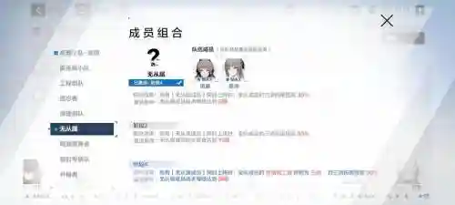 仰光搭配阵容插图