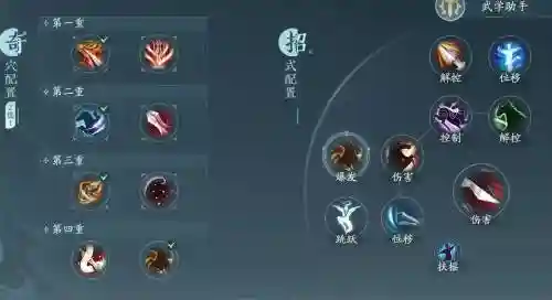 天策技能打法插图