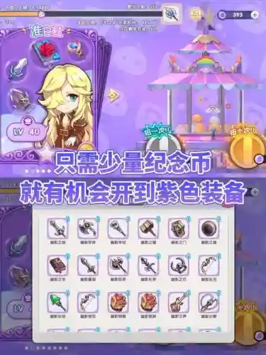 ro武器扭蛋插图