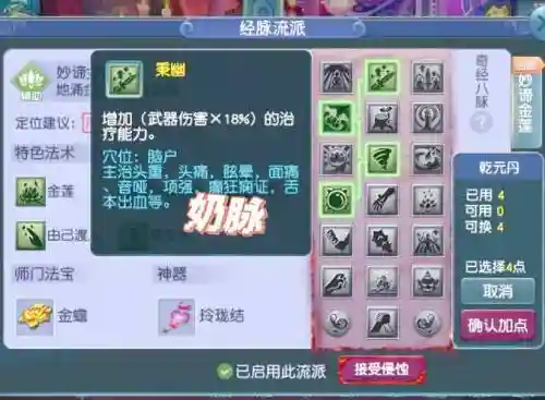 梦幻西游手游方寸乾元丹摆放插图