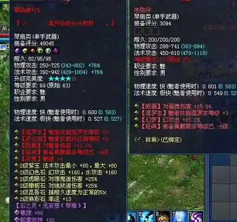 倩女69偃师武器流马和插图1