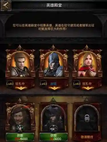 列王的纷争做装备攻略插图1