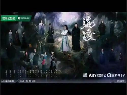 逍遥的阵容插图1
