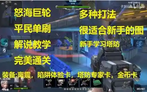 逆战怒海巨轮英雄攻略插图