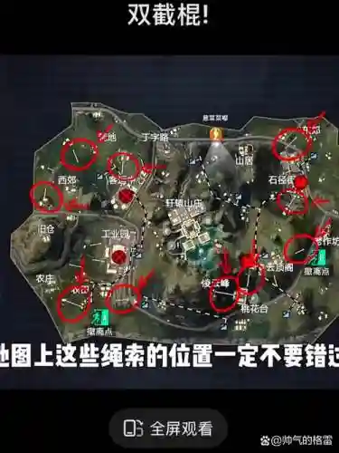 刺激战场校园装备交换插图