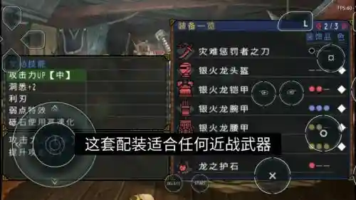 怪物猎人近战g1装备插图1