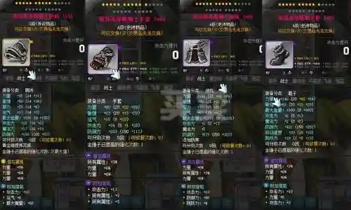 冒险岛2017难民装备插图