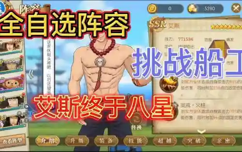 艾思阵容搭配插图1
