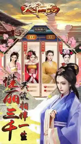 一品大官人攻略宴会插图1