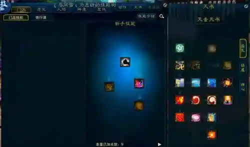 诛仙手游控场天音技能加点插图1