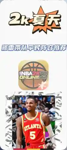 nba轮转阵容_1插图1
