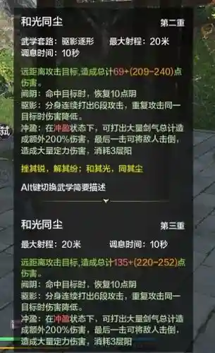 真武技能哪学插图1