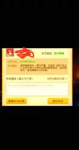 梦幻西游手游手机号忘记了插图