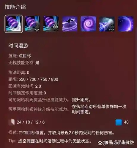虚空假面2技能插图