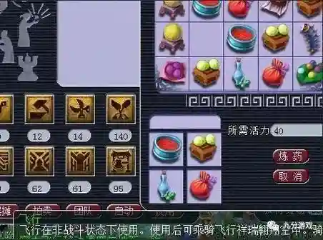 梦幻西游手游三药重炼插图1