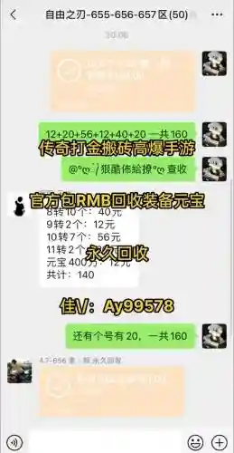 热血传奇能卖装备金币吗插图