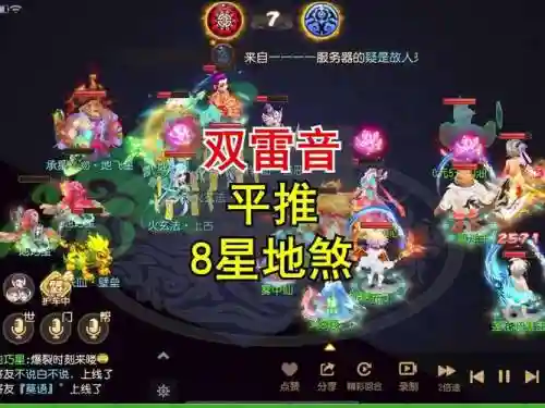 棋盘西游雷公阵容搭配插图1