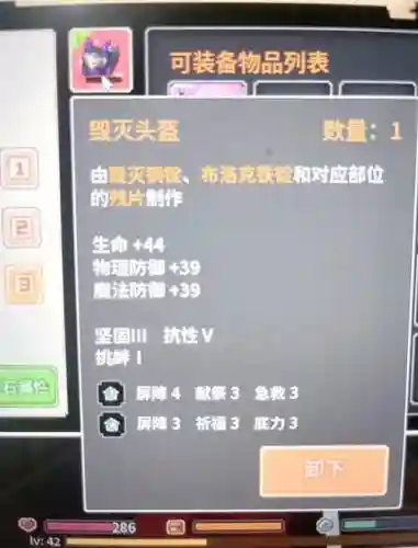奶块全新装备大全