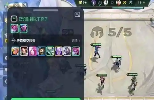 智能阵容推荐插图1