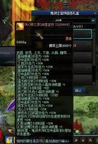 dnf90版审判什么武器好插图