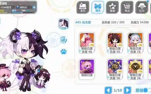 崩坏学园2娃娃技能插图1