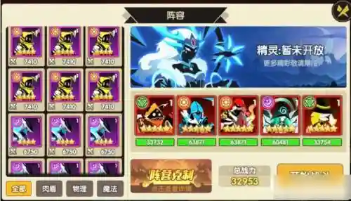 誓灵平民最强阵容搭配最新插图