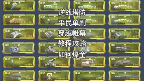 英雄天子峰单刷攻略插图1