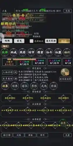 除魔如何搭配阵容插图1
