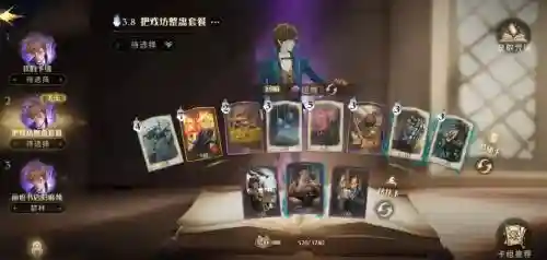 哈利波特不氪金的阵容搭配_1插图