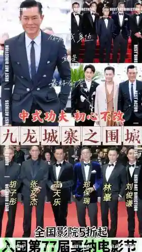 古天乐强大阵容插图