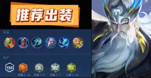 姜子牙的核心装备是什么插图1