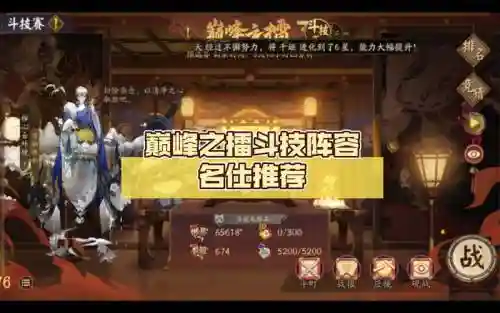 用擂阵容插图1