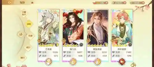 食物语搭配阵容插图1