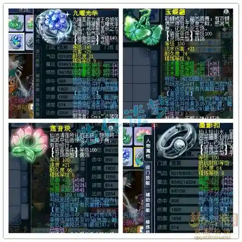 梦幻西游卖号灵饰怎么解锁插图1