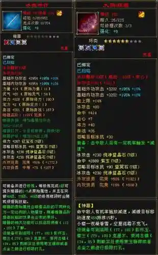 天龙八部3官网怎么做装备插图