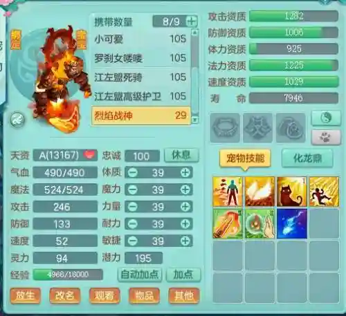 神武3七个技能都要加么插图1