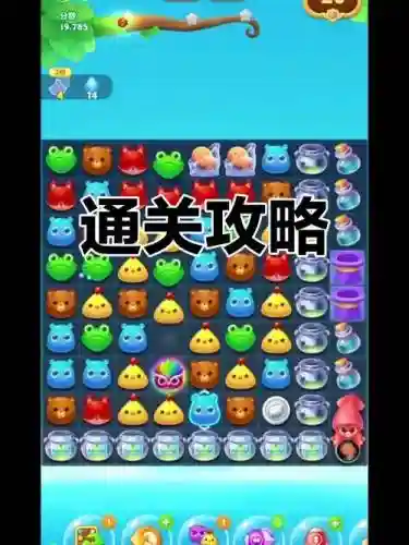 开心消除67关攻略插图1