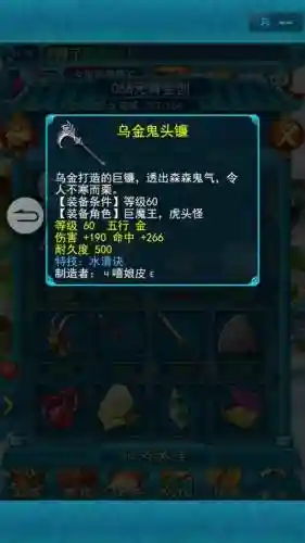梦幻西游60斧头造型插图1